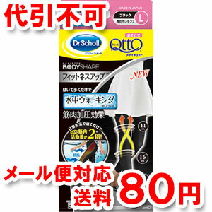 メディキュット ボディシェイプ フィットネスアップ Lサイズ (1枚入） ゆうメール送料8…...:k-benkyo:10130837