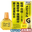 【第2類医薬品】 サンテメディカルガードEX 12ml メール便送料無料_