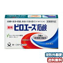 ピロエース石鹸 70g メール便送料無料