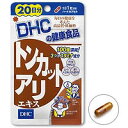 DHC 20日分 トンカットアリエキス 20粒