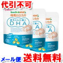 ビーンスタークマム 母乳にいいもの 赤ちゃんに届くDHA 90粒(30日分)×3個セット ゆうメール送料無料