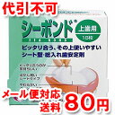 エーザイ シーボンド 上歯用 シート型総入れ歯安定剤 ゆうメール送料80円