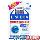 小林製薬 EPA DHA 150粒 メール便送料無料
