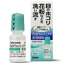 【第3類医薬品】ウェルウォッシュアイ 10mL