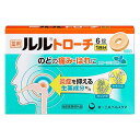 ルルトローチ 6錠 指定医薬部外品 メール便送料無料