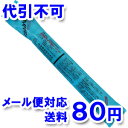 【第2類医薬品】 ハイクロンS 20g×15錠 ゆうメール送料80円