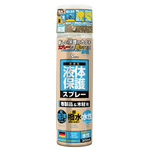 エスデザイン 液体保護スプレー 布製品&木材用 300mL