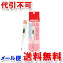 メディケア 婦人用体温計 MTL1622 メール便送料無料...