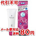 メンソレータム リフレア 汗シールド パーフェクトジェル(チューブ) 30g 医薬部外品 ゆうメール送料80円