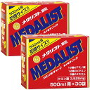アリスト クエン酸チャージ メダリスト 500mL用 お徳用(15g×30袋入)×2個セット+サンプル5袋付き