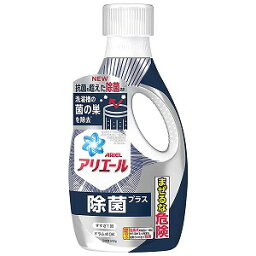 アリエール 除菌プラス ジェル 本体 690g