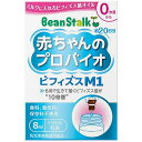 ビーンスターク 赤ちゃんのプロバイオ ビフィズスM1 8ml メール便送料無料