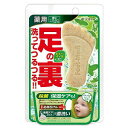 フットメジ 薬用フットソープ フレッシュハーブの香り 65g