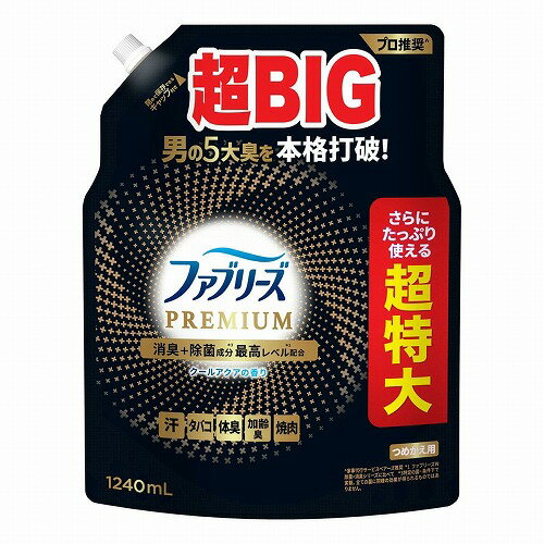 ファブリーズ MEN プレミアム クールアクアの香り つめかえ用 超特大 1240mL