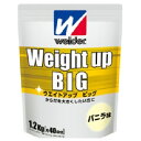 ウイダー ウエイトアップビッグ バニラ味 1.2kg □_