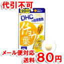 DHC 20 C`Et 60 䂤[80~