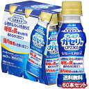 届く強さの乳酸菌W プレミアガセリ菌 CP2305 100ml×60本セット 機能性表示食品_