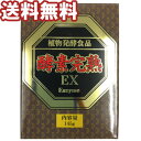 植物発酵食品 酵素完熟EX 145g