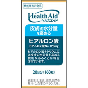 ヘルスエイド ヒアルロン酸 160錠 機能性表示食品
