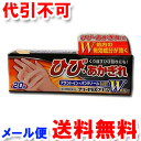 【第3類医薬品】 ナリーゼEXクリーム 20g メール便送料無料