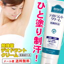 勉強堂 デオドラントクリーム 50g 2本購入でもう1本プレ...