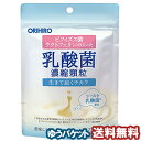 オリヒロ 乳酸菌濃縮顆粒(ラクトフェリン配合) 16g メール便送料無料