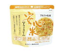 アルファー食品 アルファ米 安心米 ドライカレー 5年保存 賞味期限2022年5月