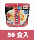 ◆非常用食料 サタケ マジックライス えびピラフ 50食入