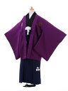 〔小学生 卒業式 袴〕〔卒業式袴セット 小学生〕袴男児9374小町Kids紫×紺袴/男の子/小学生/袴/セット(☆新品足袋プレゼント☆)小学生 卒業式 袴 レンタル 男の子|小学校 卒業式 着物〔往復送料無料〕(10P03Dec16)