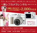 【一眼レフカメラレンタル】OLYMPUS/オリンパス PEN Lite E-PL1sレンズキット(ホワイト)【送料無料】【RCP】
