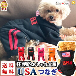 犬 服 犬服 犬の服 USA【はっぴーDOG】 つなぎ ロンパース カバーオール <strong>オーバーオール</strong> パーカー トレーナー スウェット 長袖 袖あり 半袖 スナップボタン 前開き 暖かい 【秋 冬 秋冬 秋服 冬服 秋物 冬物 秋服】 【福袋】