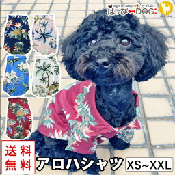 犬 服 犬服 犬の服 【はっぴーDOG】 <strong>アロハシャツ</strong> アロハ シャツ 前ボタン スナップボタン <strong>フルーツ</strong>柄 花柄 袖あり 半袖 【春 夏 春夏 春服 夏服 春物 夏物 春服】