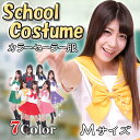 【カラーセーラー服 黄色 イエロー 制服...