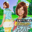 【ドナルドダック コスプレ】パステルカラー ドナル