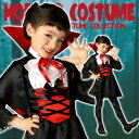 【吸血鬼 コスプレ】ラブリーヴァンパイア キッズ 140 [...