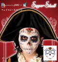 【2点までメール便も可能】 シュガースカル フェイスシール ...