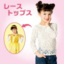 【2点までメール便も可能】 レーストップス Kids ホワイ...