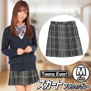 【制服 スカート チェック】ティーンズエバー スカート(ブラ...