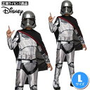 スターウォーズ キャプテン・ファズマ コスチュー