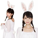 【うさ耳 カチューシャ】パステルバニーうさ耳セット ホワイト...