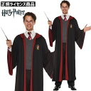 【ハリーポッター ローブ 大人】グリフィンドールローブ (男...