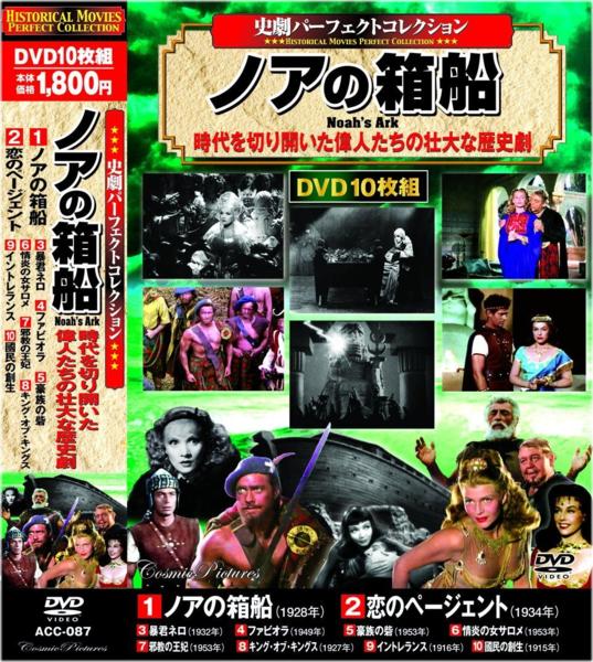 史劇 パーフェクトコレクション DVD10枚組...:k-daihan:10004492