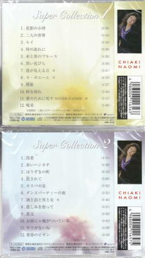 【新品】ちあきなおみ スーパーコレクションCD2枚24曲 ベスト 星影の小径 二人の世界 ルイ 時の流れに 赤と黒のブルース 黒い花びら 港が見える丘 ラ・ボエーム 嘆歌 粋な別れ 愛のために死す 喝采 役者 赤いハンカチ ほうずきの町 放されて カスバの女
