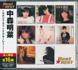 【新品/ラッピング無料/送料無料】<strong>中森明菜</strong> ベスト&ベスト <strong>CD</strong>