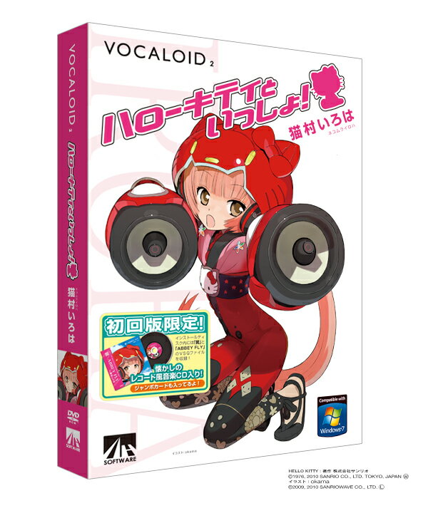 AH-Software VOCALOID2 猫村いろは 初回限定版AHS新作は「ハローキティといっしょ」猫村いろは！