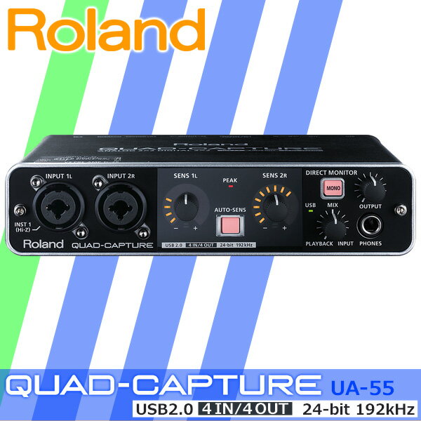 Roland QUAD-CAPTURE USB Audio Interface [UA-55] 【送料無料】【9月上旬入荷予定・ご予約受付中】