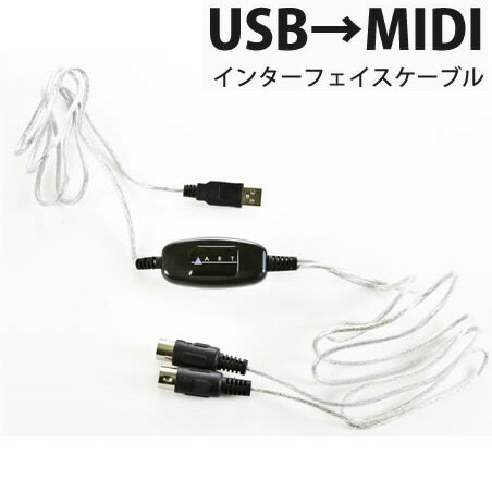 ART M Connect USB→MIDIインターフェイス・ケーブル ARTMC