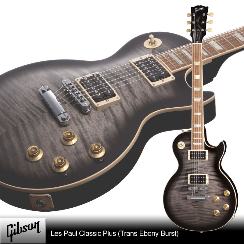 Gibson Les Paul Classic Plus 50s Neck (Trans Ebony Burst)【スタンドセット付】【送料無料】