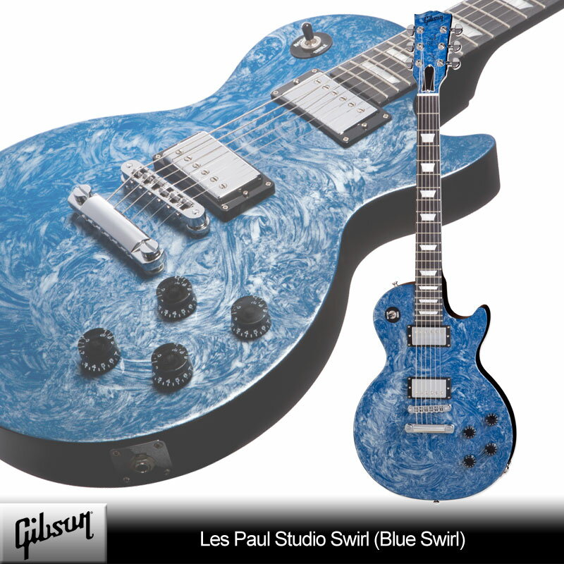 Gibson Les Paul Studio Swirl (Blue Swirl)【スタンドセット付】【送料無料】【ご予約受付中】