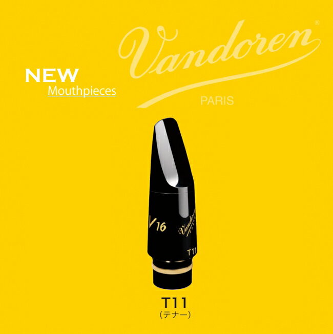 Vandoren バンドレン テナーサックス用マウスピース V16シリーズ 【T11】